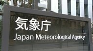 【台風情報】静岡県中部・東部に線状降水帯発生情報を発表　気象庁